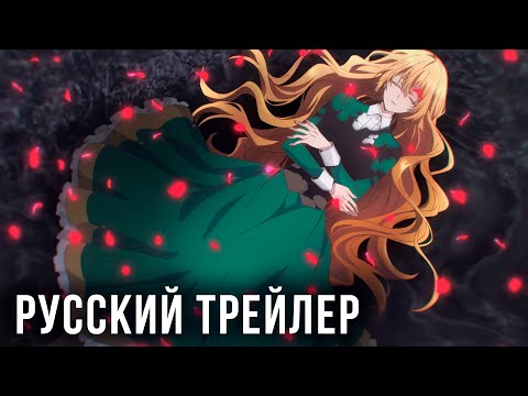 Трейлер PV1 (youmiteru) Озвучка
