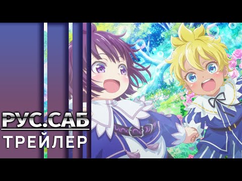 Трейлер PV1 (AniMeow) Субтитры