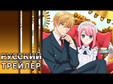 Трейлер Тизер (AniMeow) Озвучка