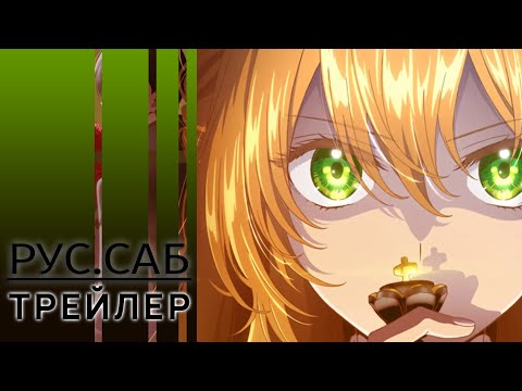 Трейлер PV1 (AniMeow) Субтитры