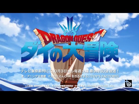 Трейлер オープニング主題歌バージョンPV