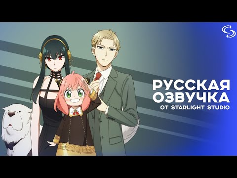 Трейлер PV1 (Starlight Studio) Озвучка