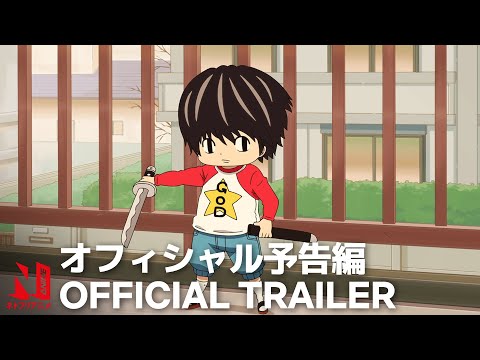 Трейлер PV1 (Netflix) Sub