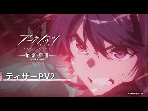 Трейлер Тизер 2