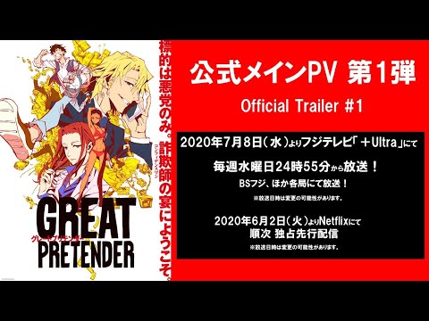 Трейлер PV1
