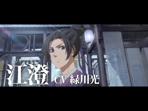 Трейлер Ваньинь Цзян (JP)