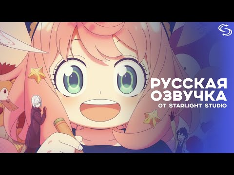 Трейлер PV2 (Starlight Studio) Озвучка