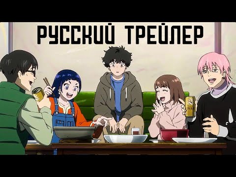 Трейлер PV1 (Комната Диди) Озвучка