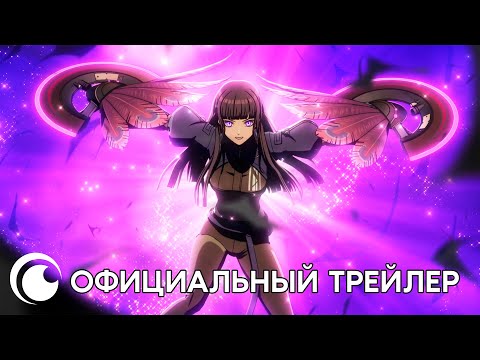 Трейлер PV1 (Crunchyroll) Субтитры 