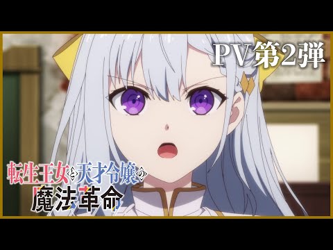 Трейлер PV2