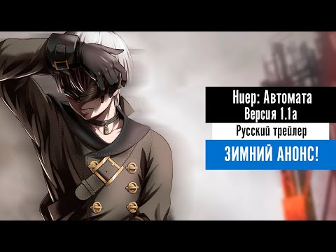 Трейлер 9S (AnimeBest) Озвучка