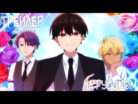 Трейлер PV1 (KoeKak) Озвучка