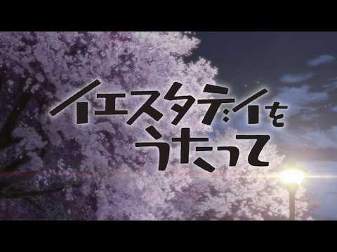 Трейлер PV1 (AniDUB) Озвучка