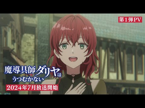 Трейлер PV1