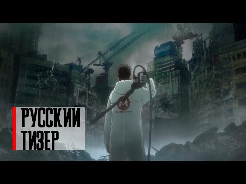 Трейлер Тизер (Crazy Studio) Субтитры 