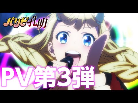 Трейлер PV3