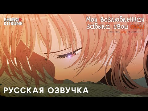 Трейлер PV1 (Shiroi Kitsune) Озвучка