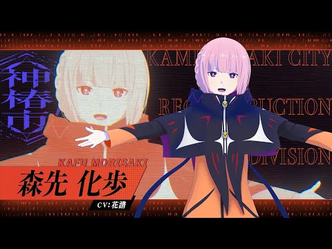 Трейлер Кафу Морисаки
