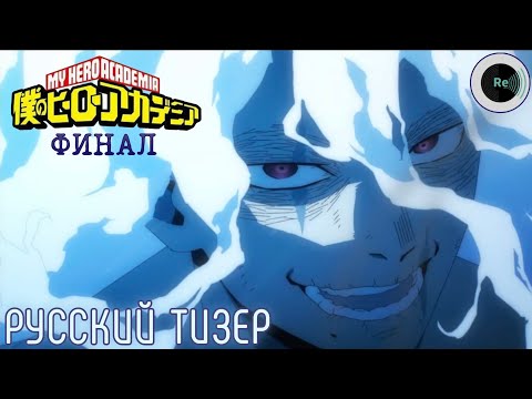 Трейлер Тизер 2 (Re: Voice) Озвучка