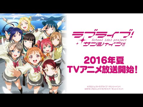 Трейлер Aqours