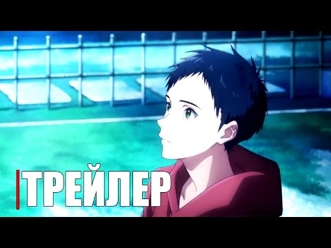 Трейлер Тизер 2 (Anime Clips) Субтитры 