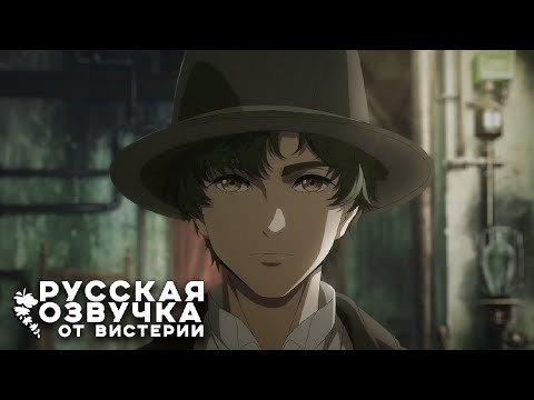 Трейлер PV3 (Вистерия) Озвучка