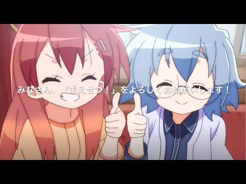 Трейлер あきらとみのるのまえせつ！