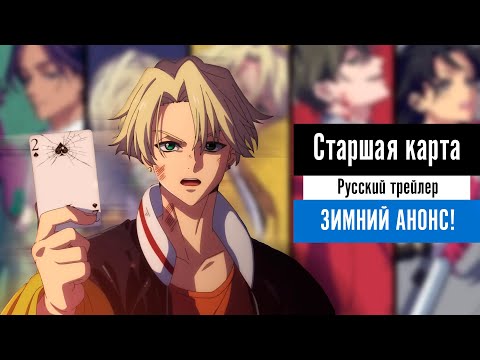 Трейлер PV2 (AnimeBest) Озвучка