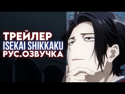Трейлер PV1 (VoiceLand) Озвучка