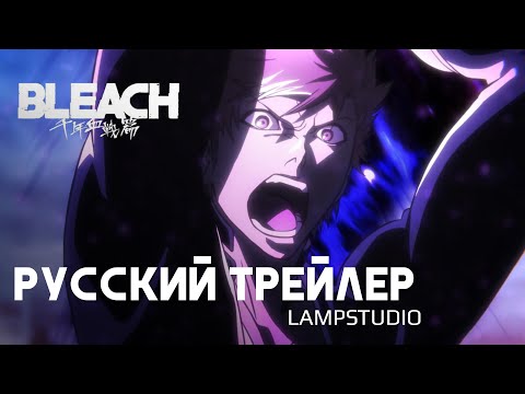 Трейлер PV2 (LampStudio) Озвучка