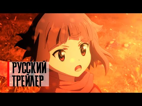 Трейлер PV1 (Crazy Studio) Субтитры