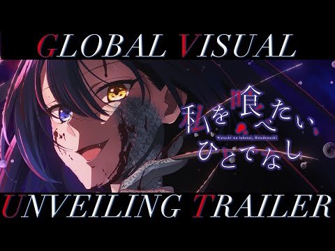 Трейлер Global visual