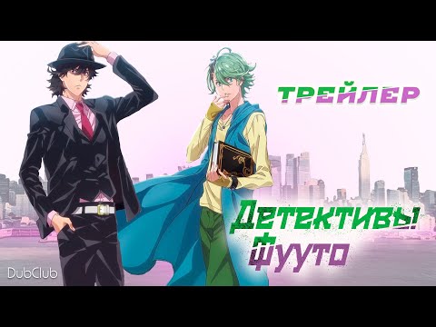 Трейлер PV1 (Dubclub) Озвучка