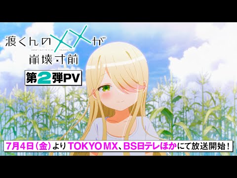 Трейлер PV2