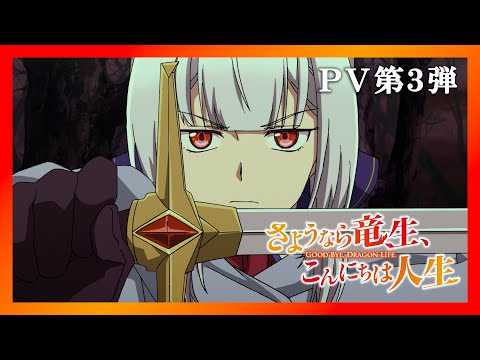Трейлер PV3
