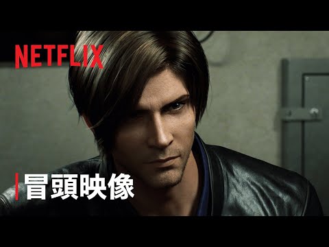 Трейлер 冒頭映像