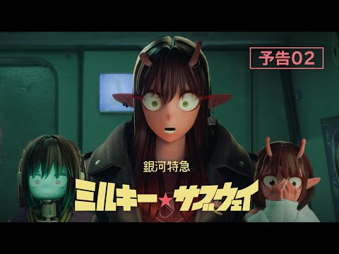 Трейлер PV2