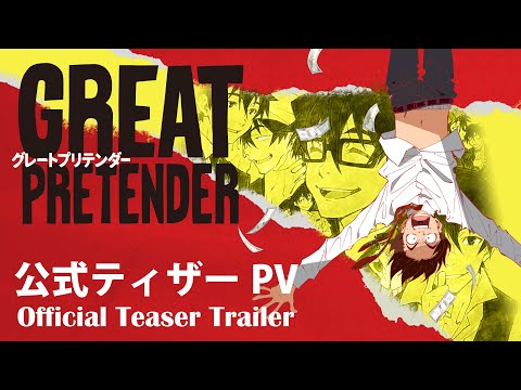 Трейлер Тизер