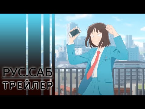 Трейлер PV1 (AniMeow) Субтитры