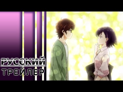 Трейлер PV1 (AniMeow) Озвучка