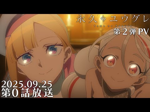 Трейлер PV2