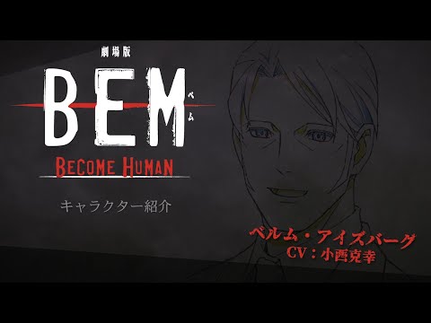 Трейлер Белм