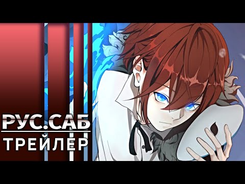Трейлер Тизер (AniMeow) Субтитры