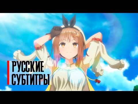 Трейлер Тизер (Crazy Studio) Субтитры