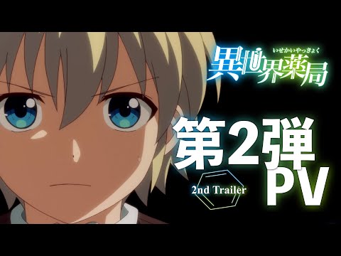 Трейлер PV2
