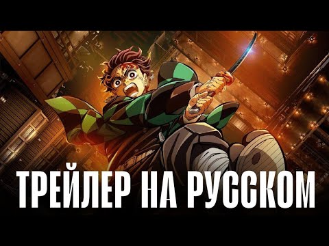 Трейлер Тизер 2 (VoiceLand) Озвучка
