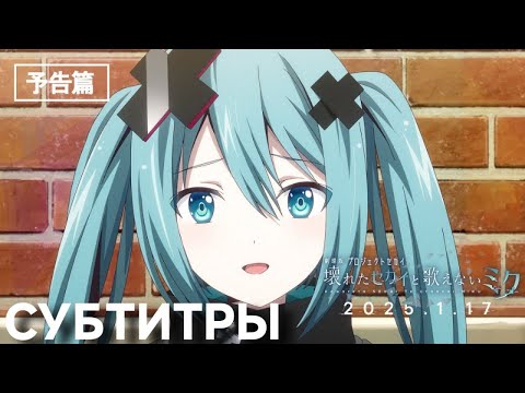Трейлер PV1 (Fasty) Субтитры