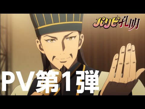 Трейлер PV1