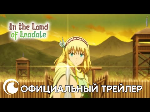 Трейлер PV2 (Crunchyroll) Субтитры