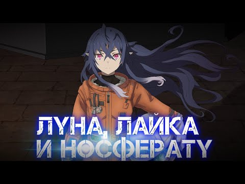 Трейлер Тизер (AniT) Озвучка